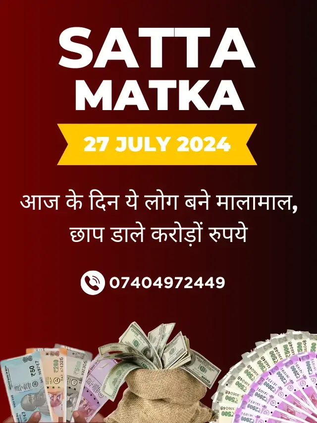 Satta Matka Result 27 July 2024